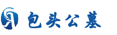 一站式购墓服务平台-包头公墓